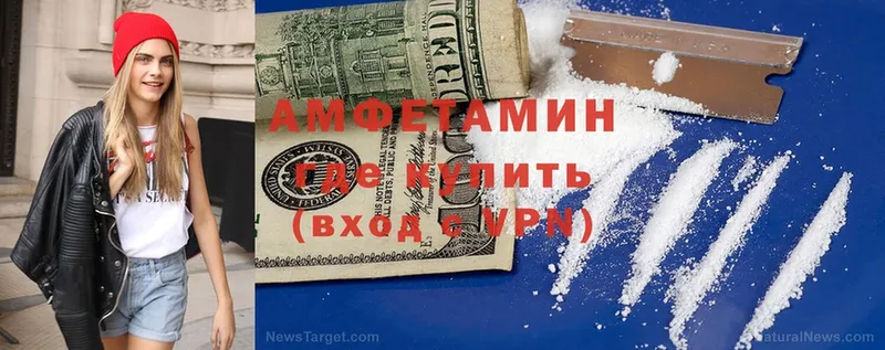 Amphetamine 98%  наркота  Ветлуга 